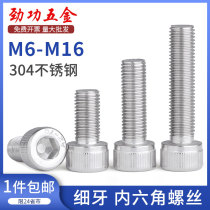 Fine tooth 304 stainless steel hexagon screw M6*0.75 M8*1 M10*1 M12*1.25 M12*1.5