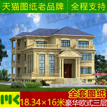 Three-story super luxury villa design drawings rural self-built building design full set of construction drawings European duplex elevator