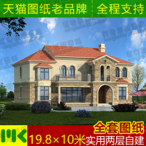 Two-story rural villa design drawings self-built house design residential drawings full set of construction drawings architectural renderings