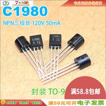 Spot 2SC1980 C1980 NPN triode TO-92 120V 50mA power tube quality assurance