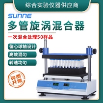 Champ multi-tube whirlpool mixer Number of multi-tube mixers Multi-Tube Oscillator Whirlpool Mixer