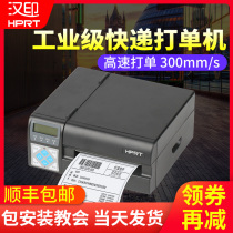 Hanyin R42P express single printing machine Electronic single printing machine Single printing machine Single thermal barcode label self-adhesive Express Zhongtong Yuantong r42d r32p shake sound high-speed industrial e-commerce printing