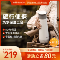 Dongling portable water Cup electric water Cup travel kettle automatic heating and heat preservation integrated Mini small