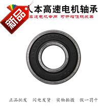 cu non-standard automobile generator ◆ new special bearing sa6202x2rsm inner diameter 15mm outer diameter 35