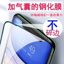 Suitable for Apple 12 tempered film full screen coverage iphone11 anti-fingerprint not broken edge 13promax airbag matte tempered film 13mini HD anti-fall 12 mobile phone protection