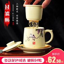 Jingdezhen tea cup ceramic household filter tea cup porcelain set with lid office tea set large capacity