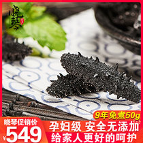 Xiaoqin Aquatic Dalian Deep Sea 9 years free-boiled sea cucumber 50g Liao ginseng thorn ginseng high-quality family pack