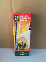 Japan UNICO day into knee fever massage cream curd