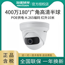Hikvision 4000180 degree wide angle HD indoor and outdoor DS-2CD3345P1-I network surveillance camera