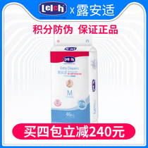 Luanshi baby diapers baby diapers ultra-thin dry and breathable personal daily use M code 46 pieces