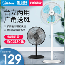 Midea electric fan floor fan household silent energy saving shaking head wind vertical fan bedroom dormitory FS40-18C