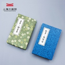 Shanghai Grand Theater "Peony Pavilion" Qupai Series Mini Hand Folded Souvenir Gifts Festival Gifts Retro