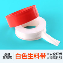 Raw material with PTFE connector Valve installation special thick high density sealing tape