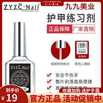 ZYZC refers to the excellent color function glue armor practice agent tempered seal nail shop special nail polish female durable