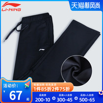 Spring and autumn good goods Li Ning sports pants mens thick loose running breathable Wei pants straight large size badminton pants women