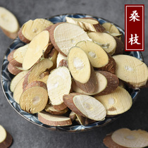 500g Ksan branches of Guichen mulberry branch non-Yue Chinese herbal medicine shop