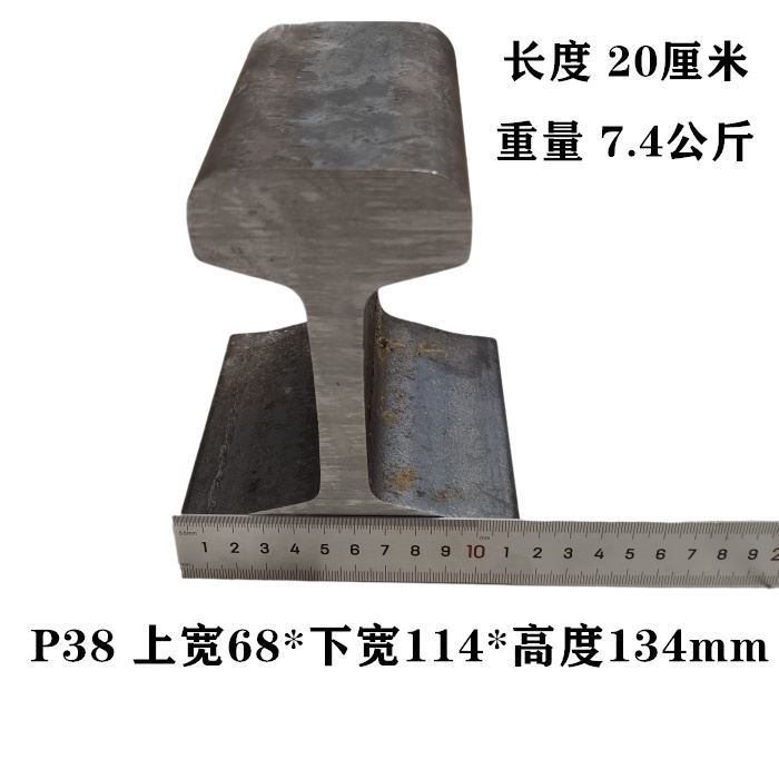 Sub-goat angle anvil a steel rail cut iron pier steel anvil cushion iron rail rail pendulum piece rail steel test pint-Taobao