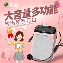 Sony Ai s-318 bee megaphone teacher wireless headset outdoor tour guide lecture teaching player