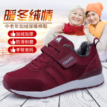 Winter thickened elderly walking shoes outdoor cotton shoes women plus velvet warm shoes middle-aged and elderly sports shoes non-slip mother shoes