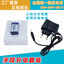 Boutique hand-held detector TX1001B special charger AT2008 supporting rechargeable battery high capacity