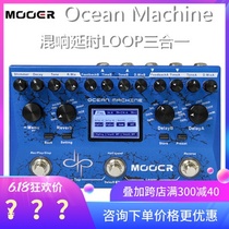 Mooer Ocean Machine reverberation delay recording LOOPER three-in-one single block effects