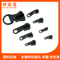 Plastic pull head resin nylon zipper head no iron over security check detachable clothes jacket zipper accessories