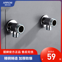 ARROW Arrows SHOWER HEAD Bright Dark Converter All-copper Joint Shower shower Ming fitting concealed fitting piece AE5930