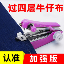 (reinforced version) Small hand sewing machine Home Handheld Mini sewing machine miniature sewing clothes for thick clothing