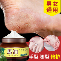 Foot cream Heel chapped hydration Chapped cream A touch of recovery cracking mouth chapped repair cream Foot oil Foot
