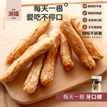 Paparazzi drinking coffee pie fo PETFULL cow leather small chicken meat lob teddy gold wool resistant to dog cleaning and grinding tooth snacks