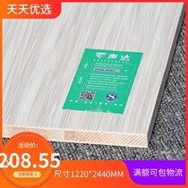 Sound to E0 level ecological board paint-free board clothing cabinet board cabinet board furniture board E0 grade Environmental Protection Board
