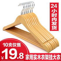 Log clothes hanger Wardrobe drying solid wood clothes hang no trace hanging clothes support household wooden coat Hotel clothing store clothes hang