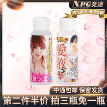 Japan imported NPG Tianhaiyi male lubrication couple room lubricant sex products
