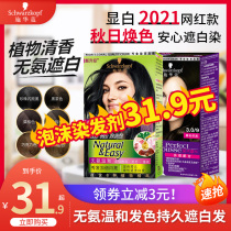 Schwag Pleasant Hair Dye herself at home Feminine Hair Cream Plant without ammonia Shade White Hair 2021 Popular Black Tea Color