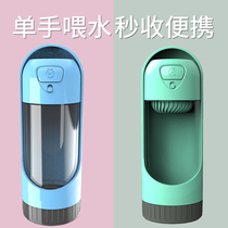 Primary one Puppy water cup out portable pet accompanying cup Walking Dog Kettle Feeder Kitty Water water bottle