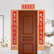 Marriage couplet wedding wedding supplies happy character man and woman married decoration wedding flocking door couplet