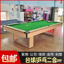 Standard pool table Household pool table Small American Snooker multi-function indoor table tennis table two in one