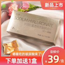 Oral hyaluronic acid tablets sugar sodium hyaluronate collagen peptide VC water supplement water separation film rose lozenges