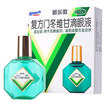 Mandy New Ledun compound Mendong Vigan eye drops 13ml to relieve eye fatigue eye drops cc Japan