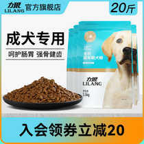 Liwolf Dog Food 10kg Loaded Into Dog Special Grain Gold Maullabrador Kokie Large Universal Adult Dog 20 catty