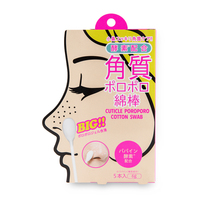 Cogit cotton swab Japan imported facial cleansing portable enzyme exfoliating blackhead cotton swab 5 pcs