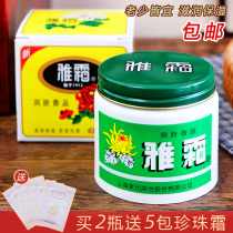 Shanghai Jahwa Ya cream Snow flower cream cream Hydration emollient moisturizing cream Cosmetics national skin care products established