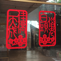 Wedding supplies wedding room layout wedding decoration door stickers creative non-woven happy characters small couplets wedding wedding stickers