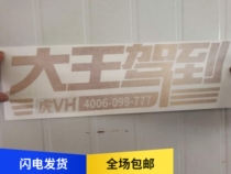 Liberation accessories Tiger VH Grand king driving to car door color bar door sticker