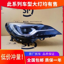 Applicable to Buick Veyron headlights 18-19 LED headlight assembly modified car accessories original factory