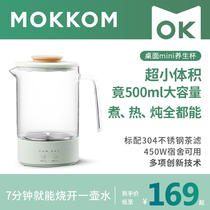 mokkom miller health cup multifunctional office mini portable water cup electric stew tea and porridge artifact
