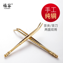 Tea clip Kung Fu tea set accessories clip Pure copper teacup clip tweezers Tea making tea clip Tea tweezers Copper tea clip