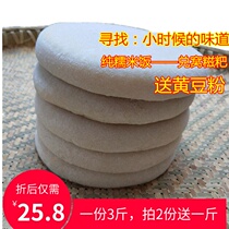 (Made on the same day) Sichuan big glutinous rice cake 3Kg pure glutinous rice handmade glutinous rice cake Chongqing specialty has no sugar original flavor