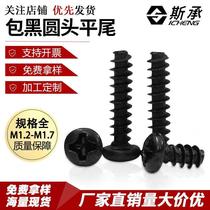 Manufacturer M1 2M1 4M1 7 black PB cross self-tapping screw round head cross pan head self-tapping screw flat tail