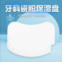 Dental tooth technology porcelain porcelain ceramic paste disc paste porcelain disk with bottom cover on wet disk